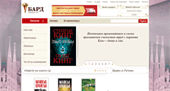 Desktop Screenshot of bard.bg